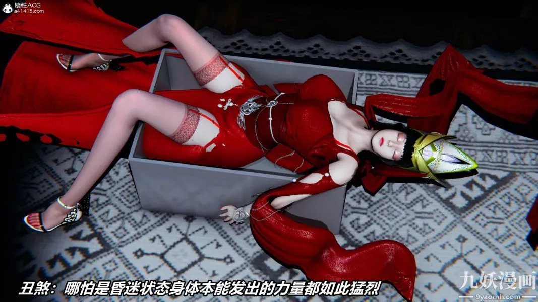[3D]逆转第二季[完整版]-第07章【第06话】 - 图片 9
