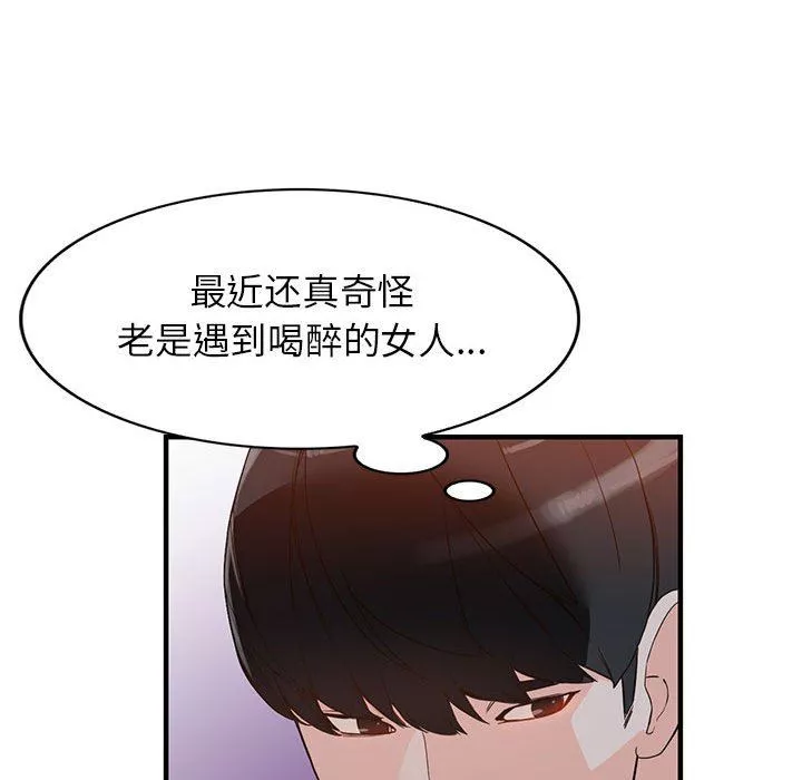 阔少的女仆们-第42话 - 图片 108