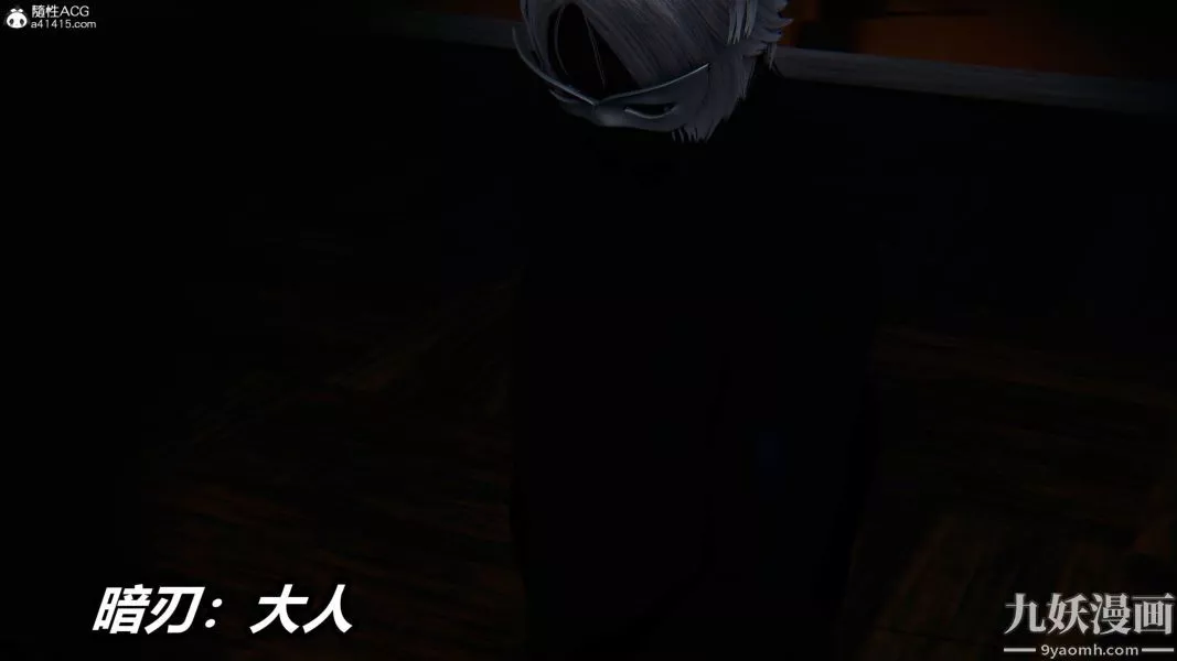 [3D]逆转第二季[完整版]-第07章【第06话】 - 图片 11