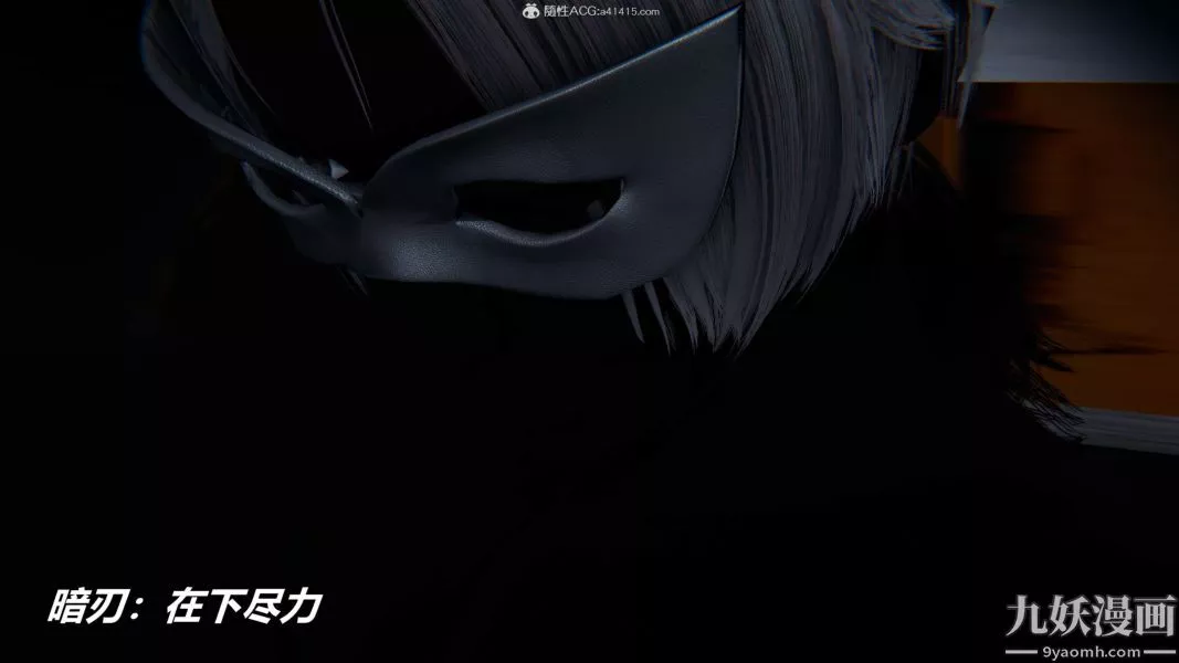 [3D]逆轉第二季[完整版]第07章【第06话】