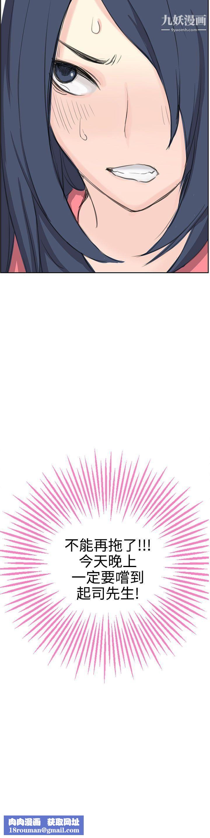 LOVE不动产第5话