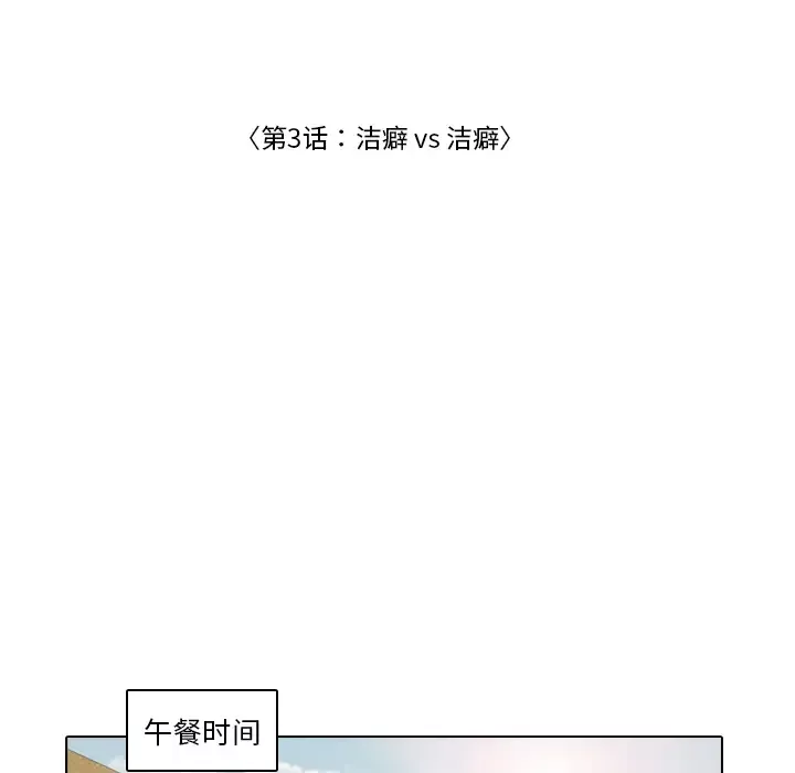 手中的世界第3话