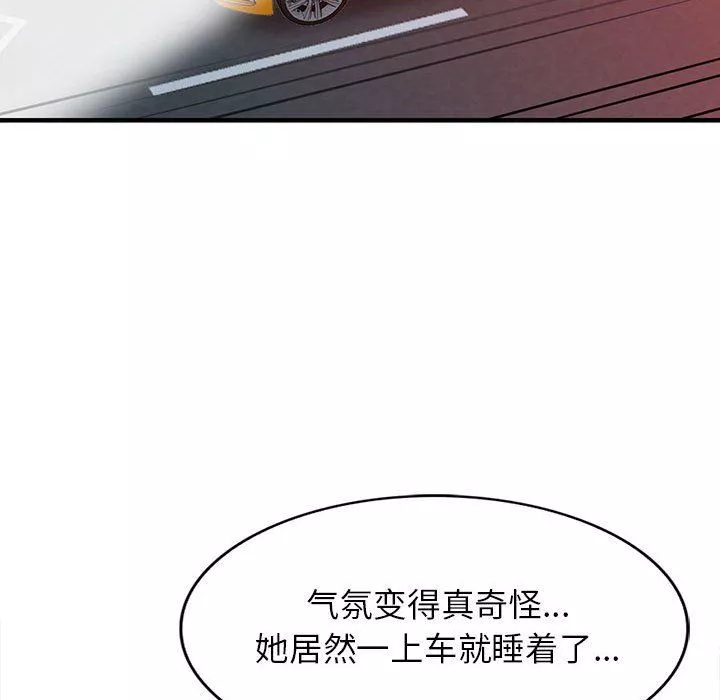 闊少的女仆們第42話