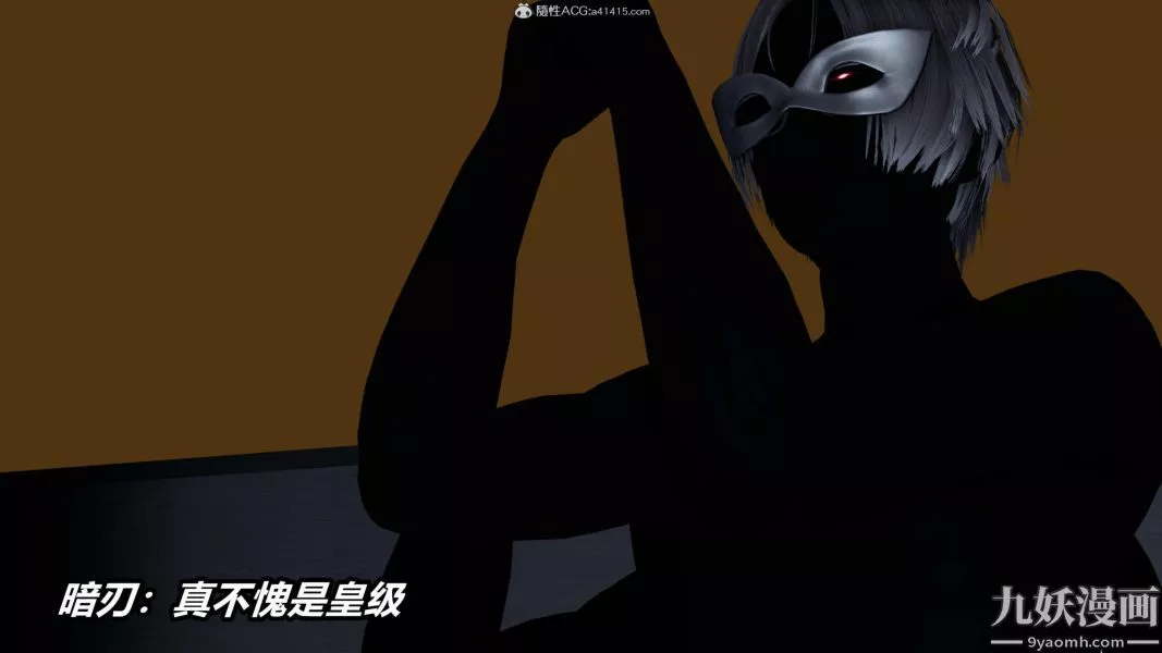 [3D]逆转第二季[完整版]-第07章【第06话】 - 图片 20