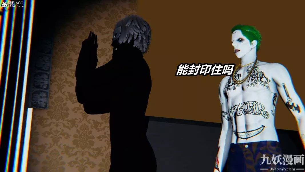 [3D]逆转第二季[完整版]-第07章【第06话】 - 图片 23