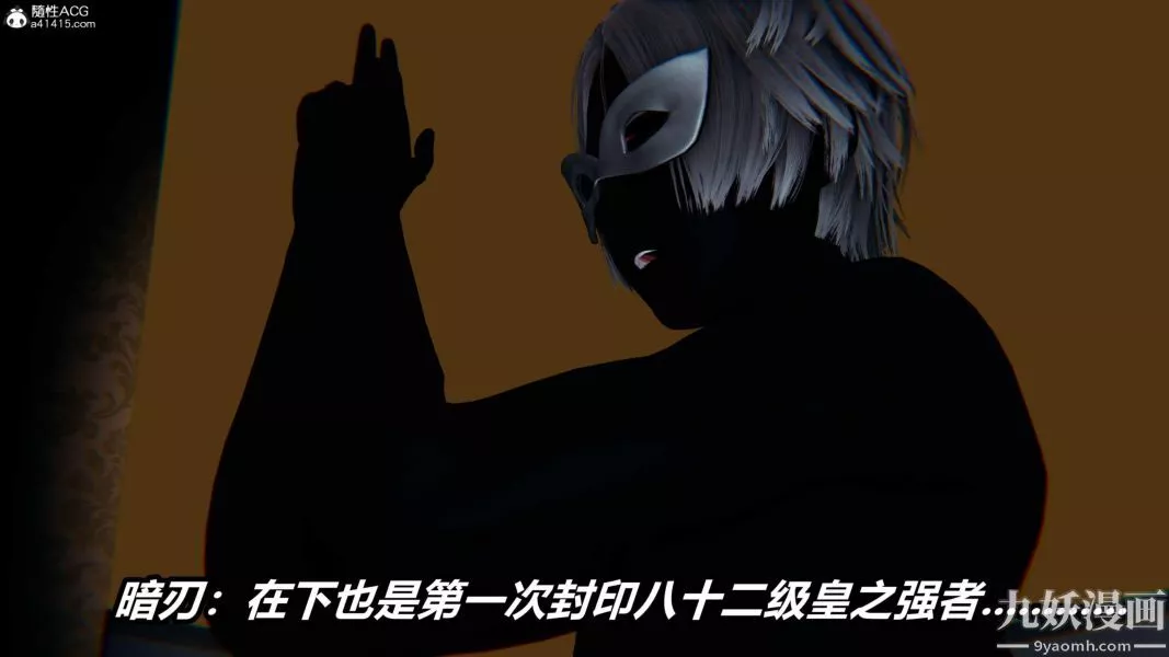 [3D]逆轉第二季[完整版]第07章【第06话】