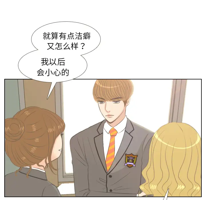 手中的世界第3话