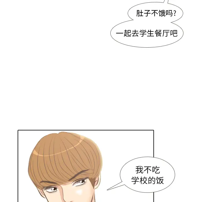 手中的世界第3话