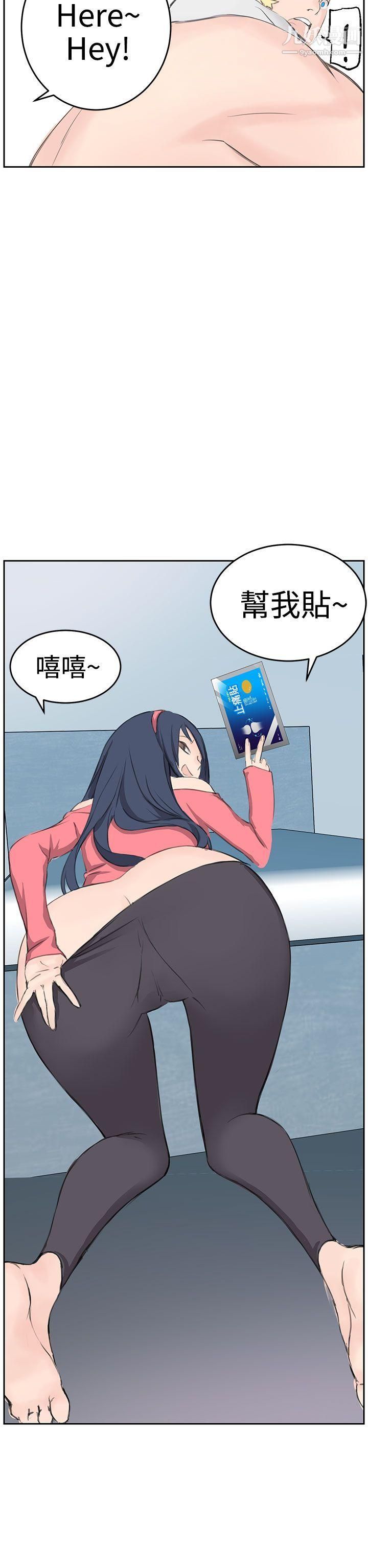 LOVE不动产第6话