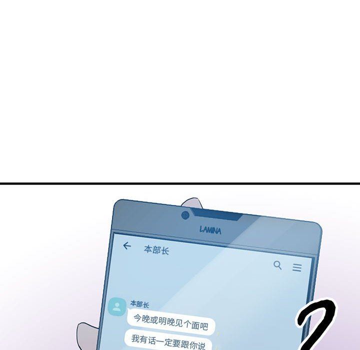 阔少的女仆们第42话