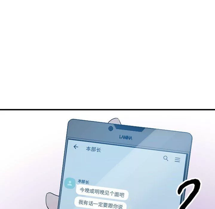 闊少的女仆們第42話