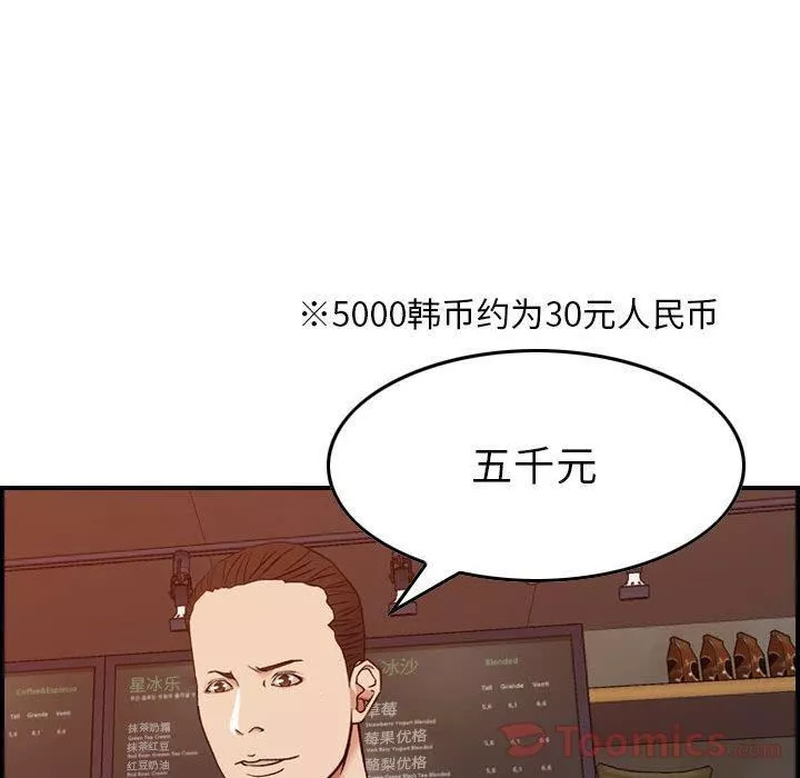 燃烧-第9话 - 图片 45