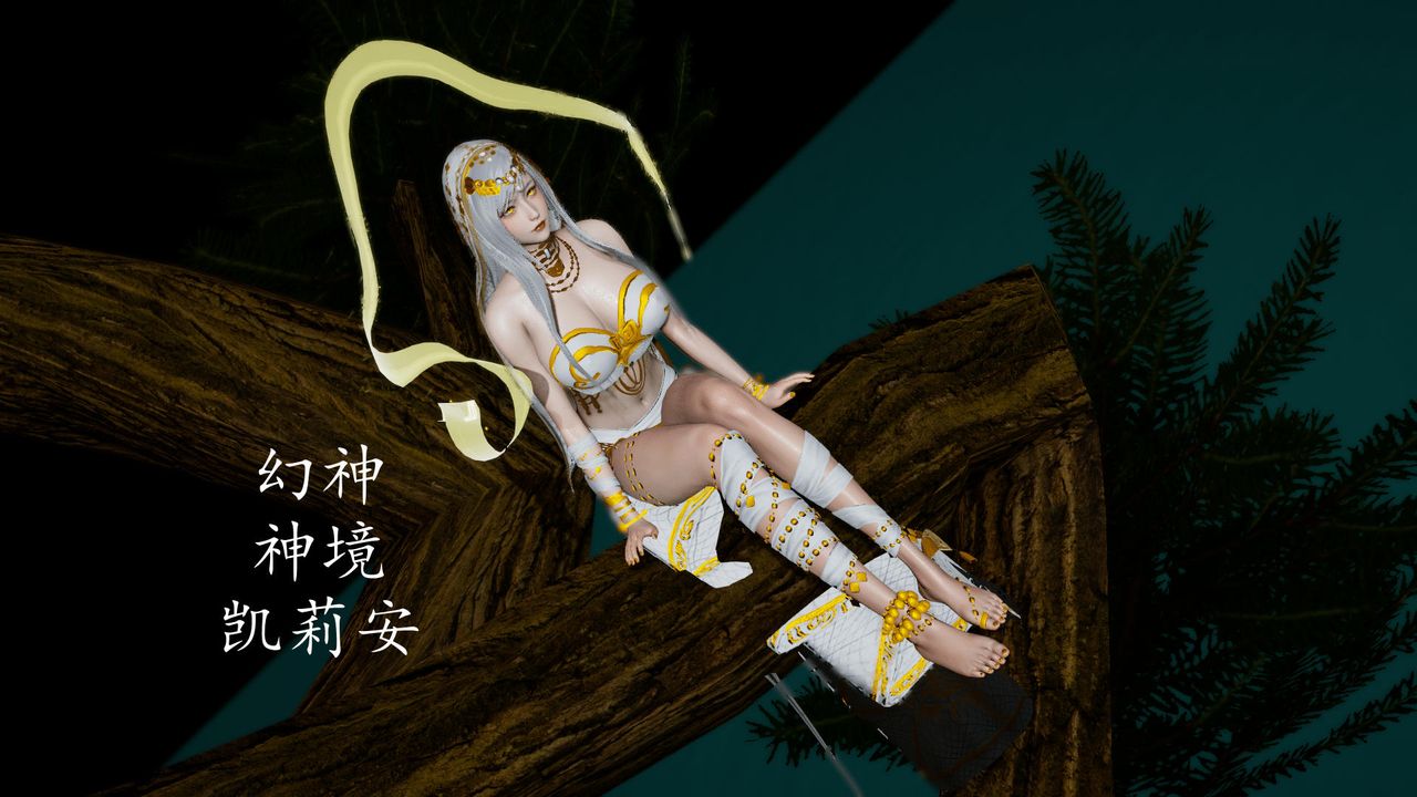 [3D]天命正传第35话