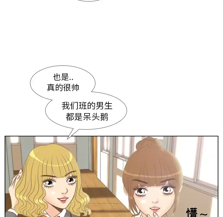 手中的世界-第3话 - 图片 39