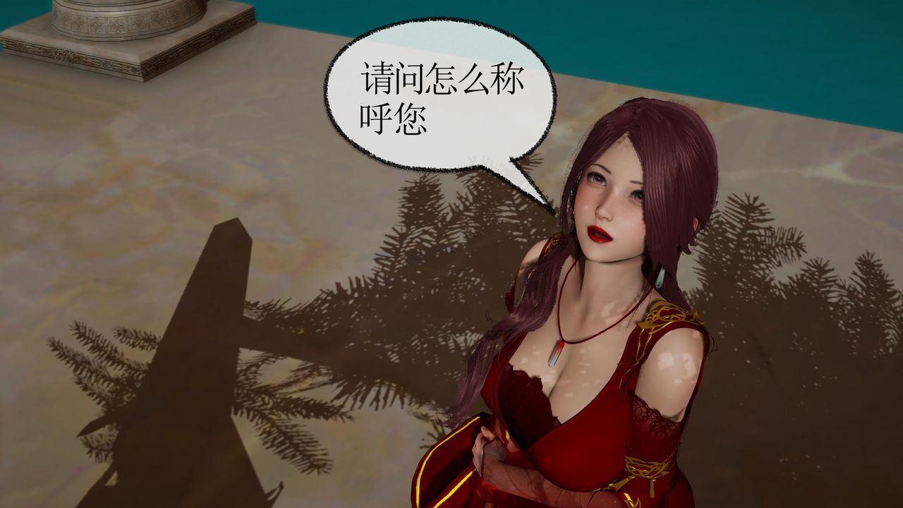 [3D]天命正傳第35話