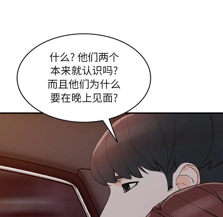 闊少的女仆們第42話