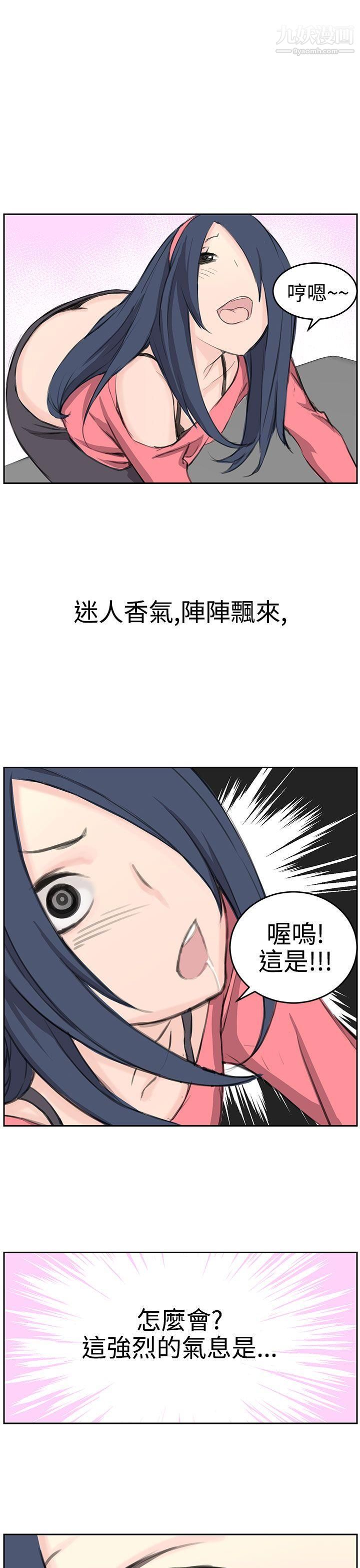 LOVE不动产第6话