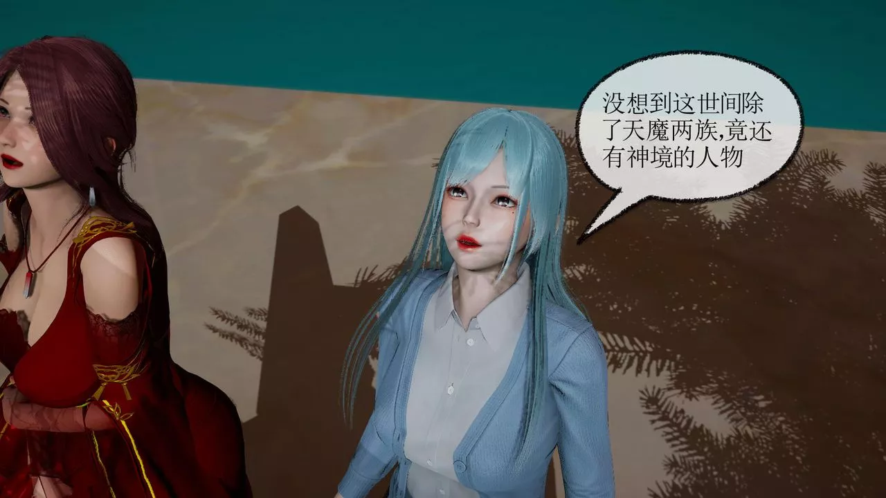 [3D]天命正傳第35話