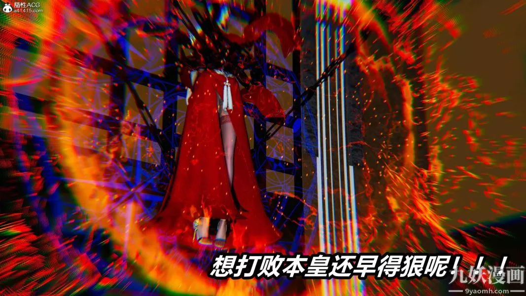 [3D]逆轉第二季[完整版]第07章【第06话】