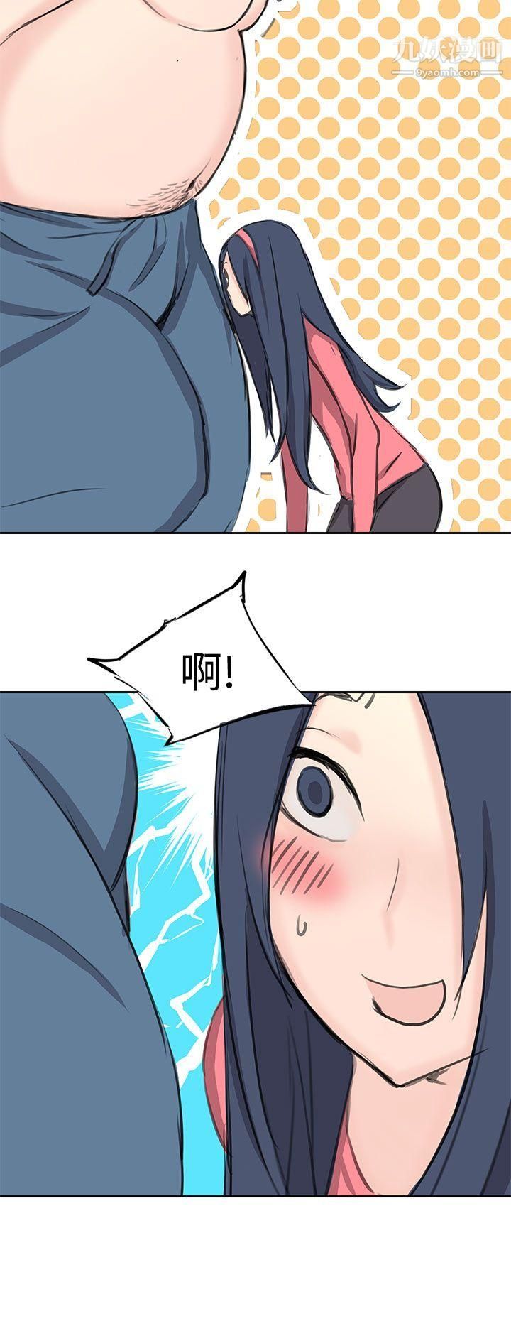 LOVE不动产第6话