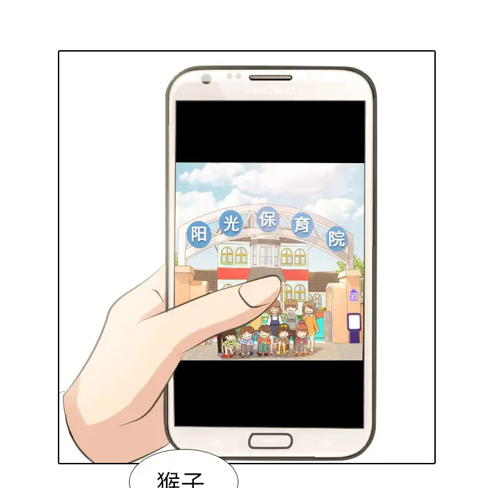 手中的世界第3话