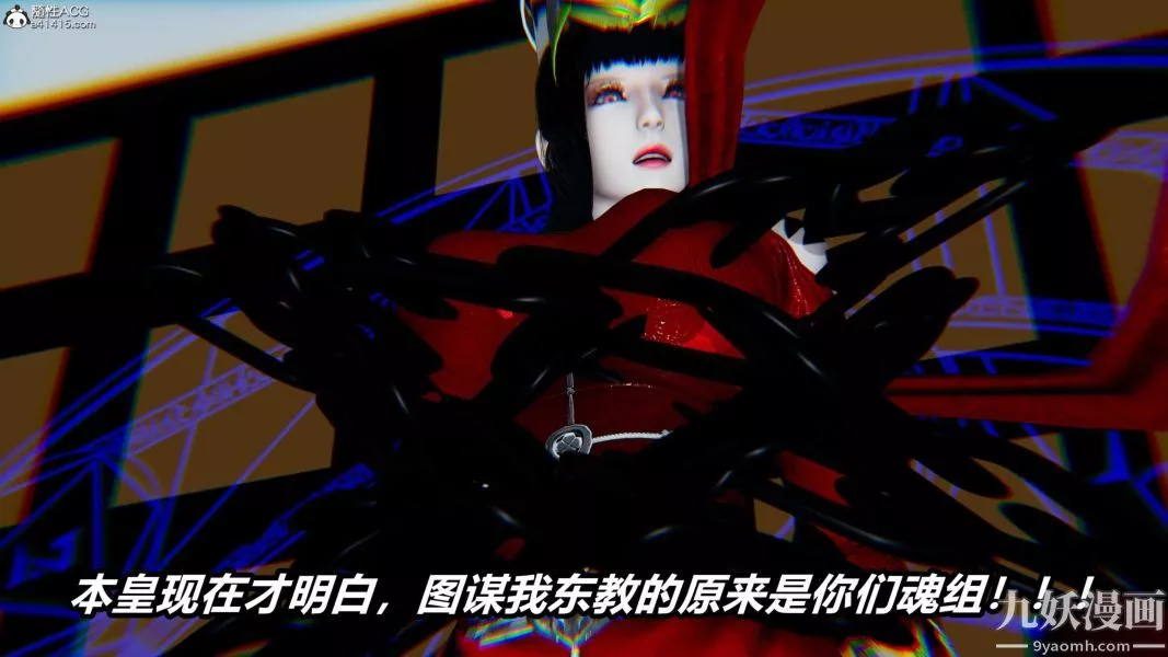 [3D]逆轉第二季[完整版]第07章【第06话】