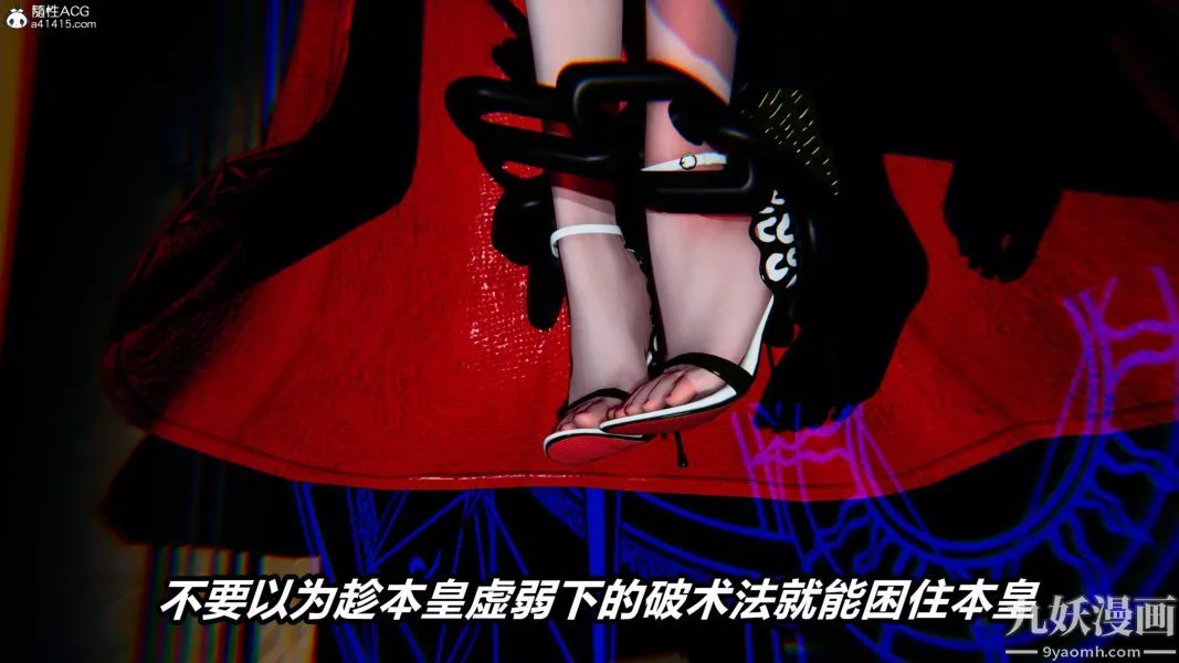 [3D]逆轉第二季[完整版]第07章【第06话】