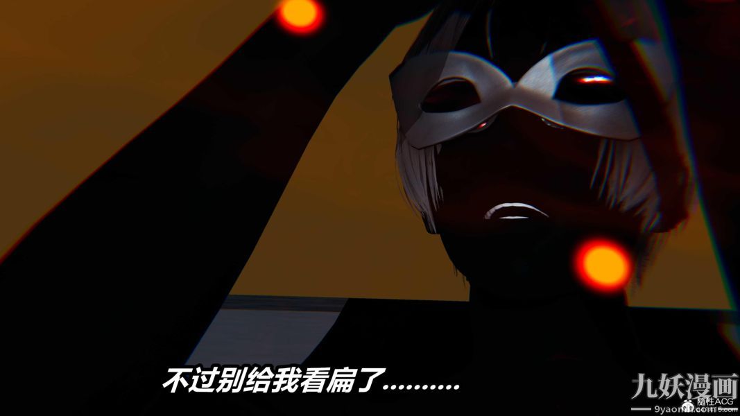 [3D]逆转第二季[完整版]第07章【第06话】
