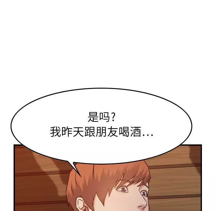 燃烧-第9话 - 图片 60