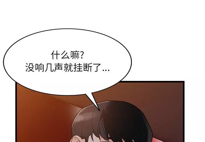 闊少的女仆們第43話