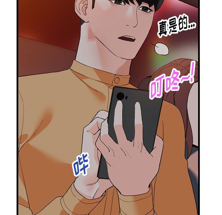阔少的女仆们第43话