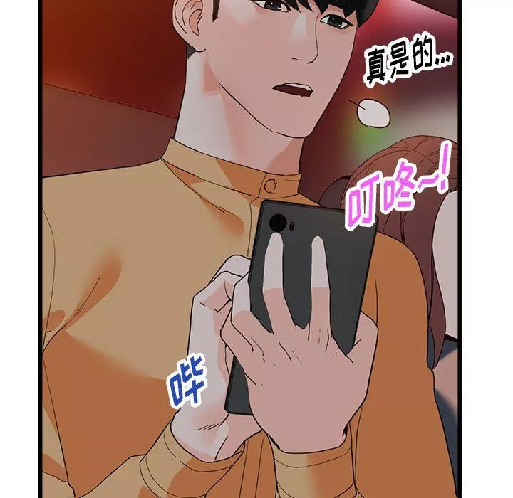 阔少的女仆们-第43话 - 图片 5