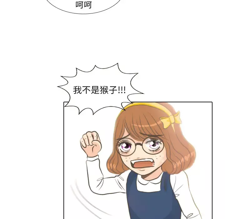 手中的世界-第3话 - 图片 51