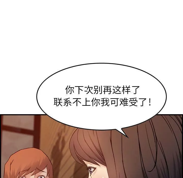 燃烧第9話