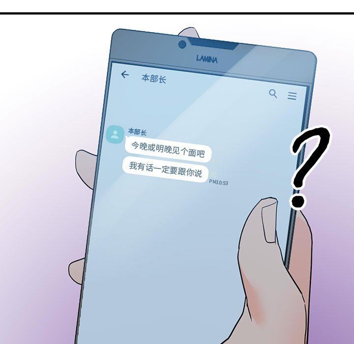 阔少的女仆们第43话