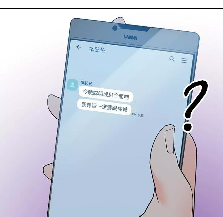 阔少的女仆们-第43话 - 图片 7