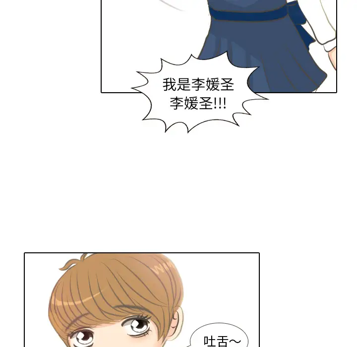 手中的世界第3话
