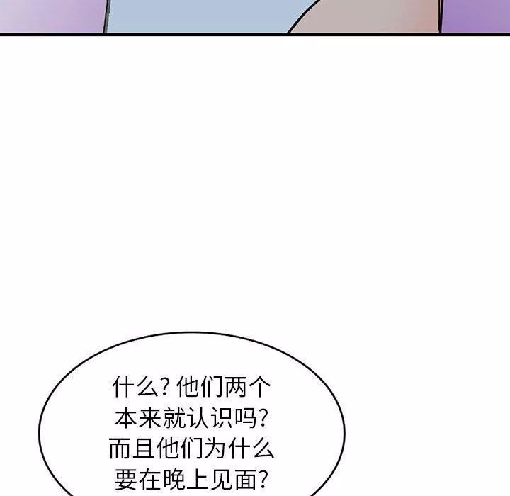 闊少的女仆們第43話