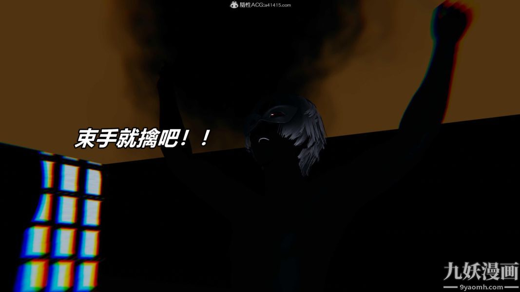 [3D]逆转第二季[完整版]第07章【第06话】