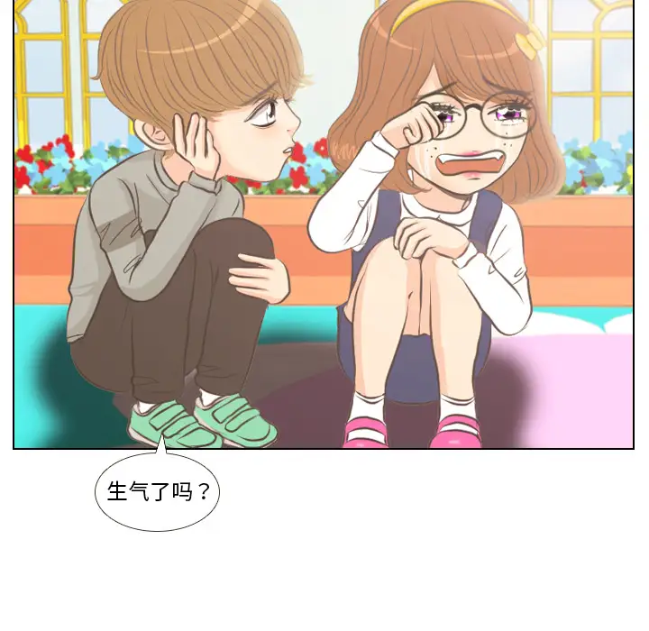 手中的世界第3话