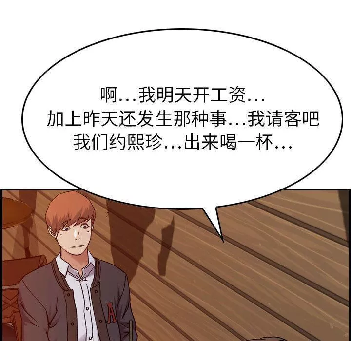 燃烧-第9话 - 图片 66