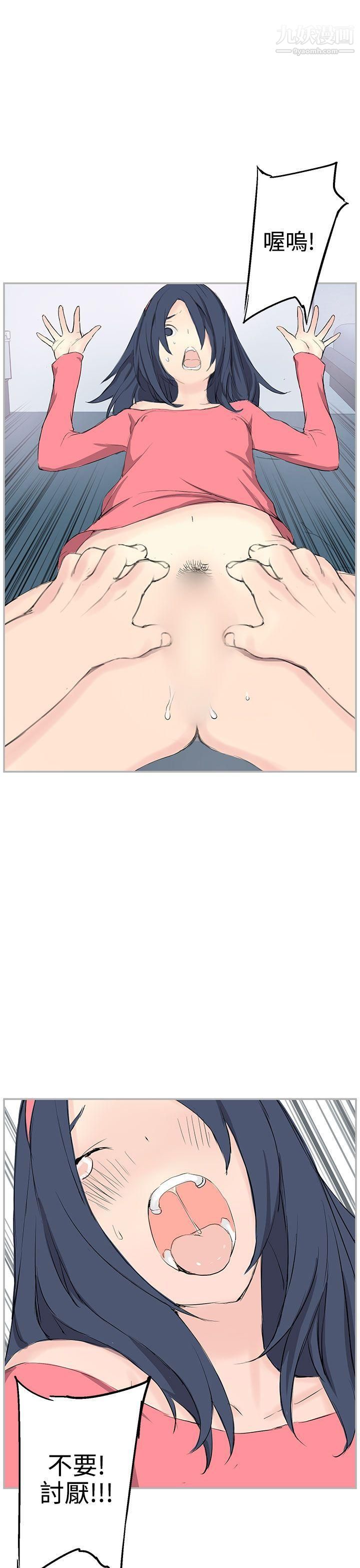 LOVE不动产第7话