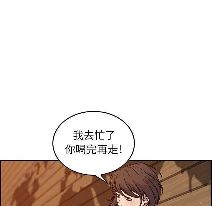 燃烧第9話