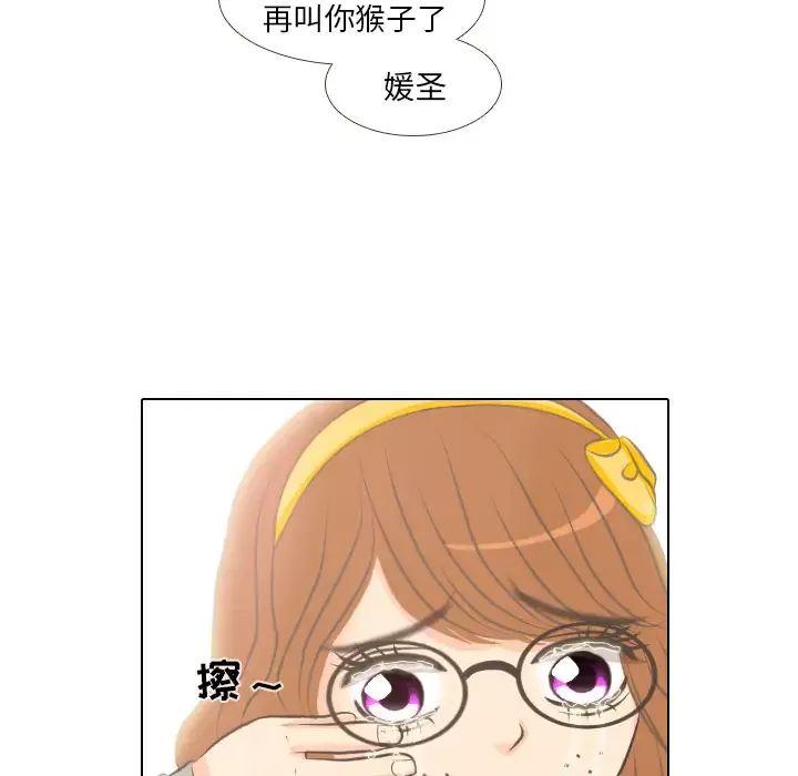 手中的世界-第3话 - 图片 57