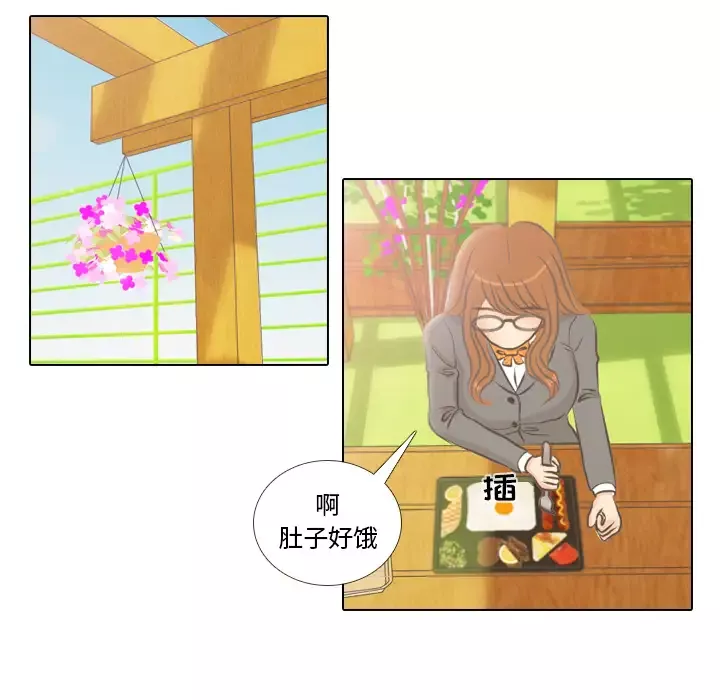 手中的世界第3话