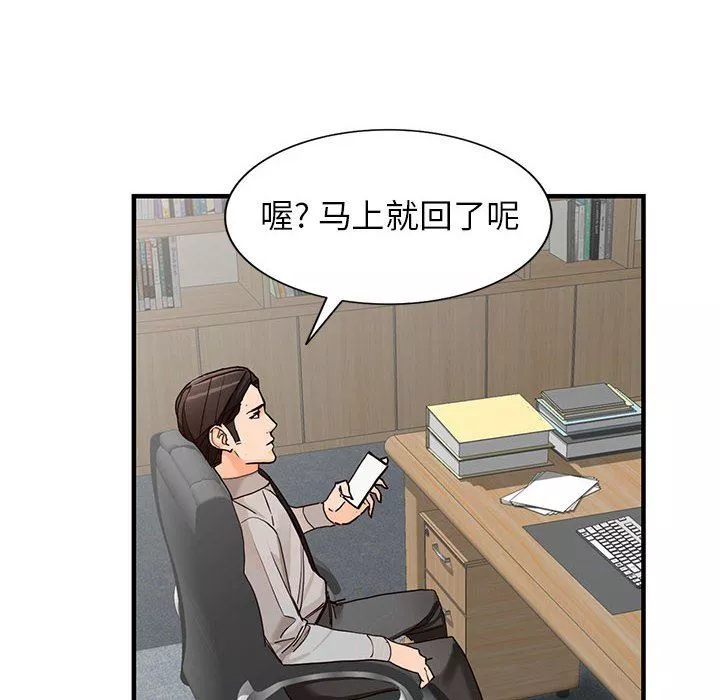 闊少的女仆們第43話