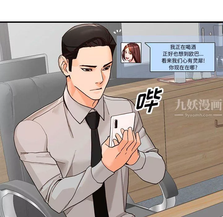 阔少的女仆们-第43话 - 图片 23
