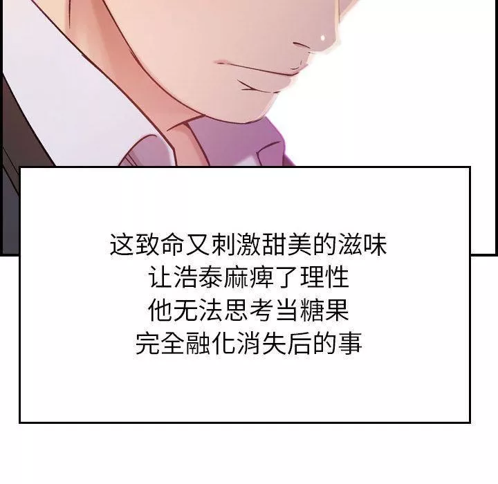 燃烧-第9话 - 图片 75