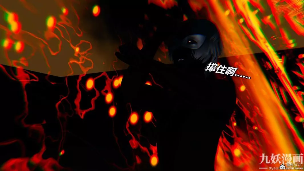 [3D]逆转第二季[完整版]-第07章【第07话】 - 图片 4