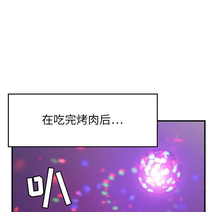 燃烧-第9话 - 图片 76
